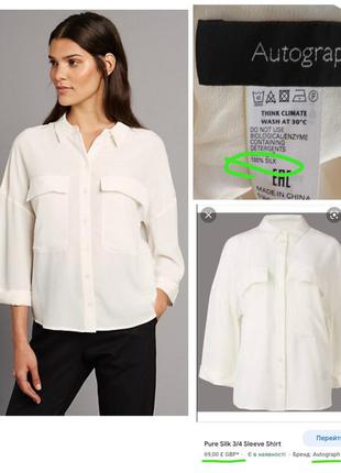 100% шелк роскошная базовая шелковая блузка стильные накладные...