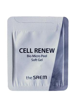 He saem cell renew bio micro peel soft gel пилинг скатка 1,5 мл