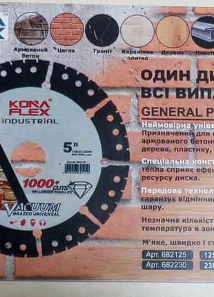 Диск Универсальный ∅230 Режет Всё! Kona Flex