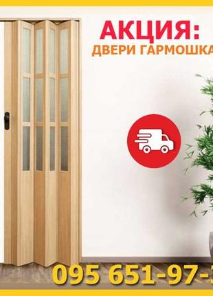 Двери-гармошка цвет светлый дуб, размер 60,70,80,90,100,110. Д...