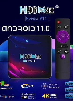 Смарт ТВ приставка 8К Андроид 11.0 4Gb/32Gb Rockchip IPTV н96 х88