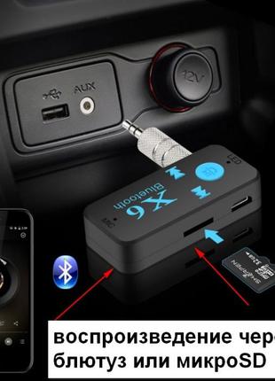 Bluetooth AUX приемник+MP3 ПЛЕЕР SD, гарнитура, беспроводные н...