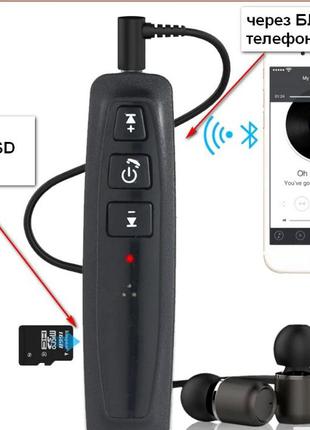 Bluetooth AUX приймач + MP3 ПЛЕЕР SD, гарнітура бездротові на...