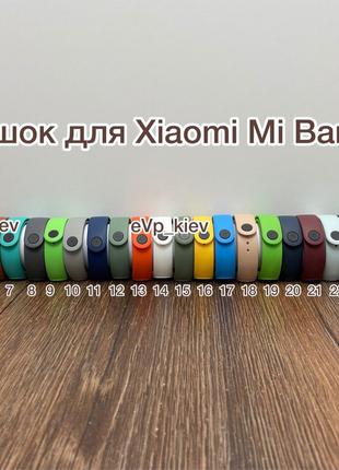 Браслет ремешок для Xiaomi Mi Band 5 Сяоми