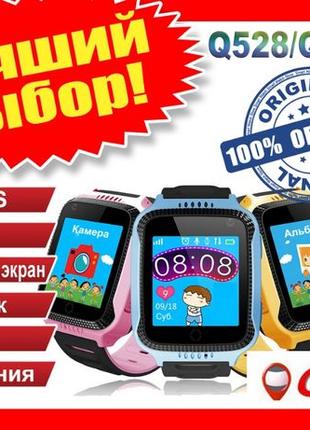 Детские умные смарт часы с GPS Q528/Q527
