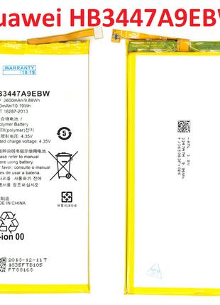 Акумулятор HB3447A9EBW для Huawei P8, 2600mAh