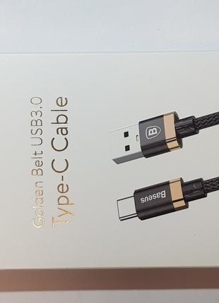 Кабель Baseus Type-C USB 3.0 (CATGB-A1V) черно-золотой в оплет...