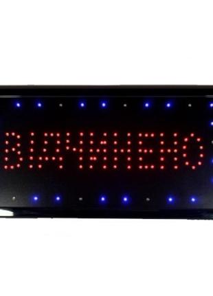 Светодиодная LED вывеска «Відчинено» 48 Х 25 см