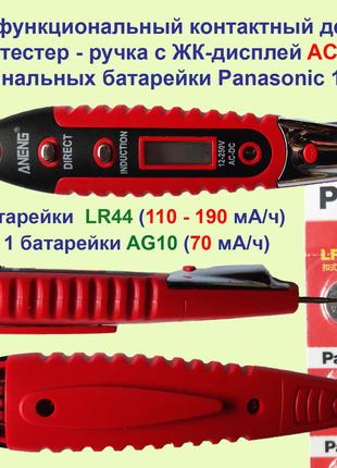 Aning Контактный детектор напряжения тестер + батарейки Panasonic