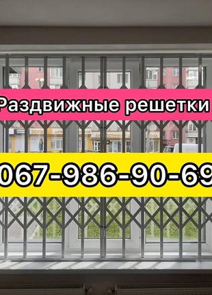 Решітки розсувні металеві на вікна двері вітрини Миколаїв