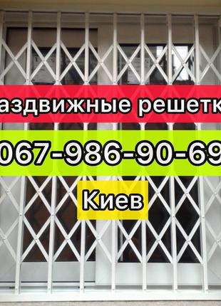 Решітки розсувні металеві на вікна, двері, вітрини.