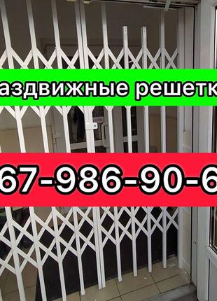 Решітки розсувні металеві на вікна, двері, вітрини.Харків