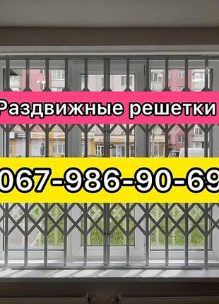 Розсувні решітки металеві на двері вікна балкон, вітрини Чернівці