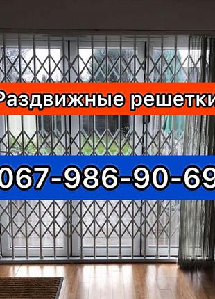 Решітки розсувні металеві на вікна, двері, вітрини Бердянськ