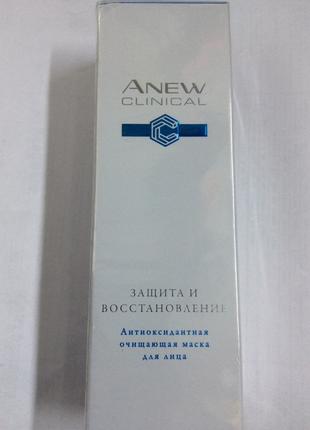 Маска для обличчя антиоксидантна -.Anew clinical-Avon (50 мл)
