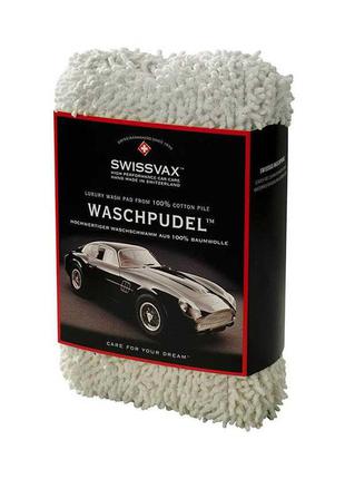 Swissvax Waschpudel Wash Pad Regular_Губка для миття