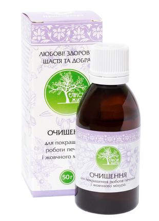 Эликсир жизни "Очищение" для печени, желчного пузыря