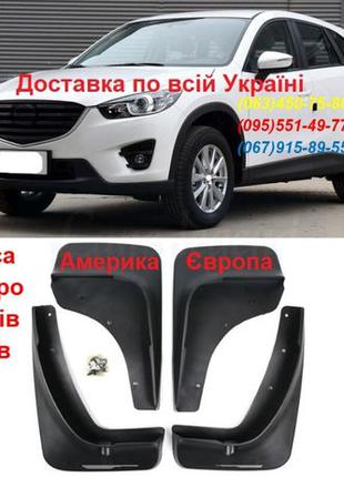 Брызговики бризговики Mazda CX-5 Америка Европа Мазда 2012-201...