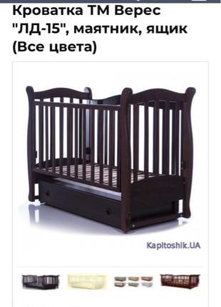 Детская кроватка Соня Верес ЛД15