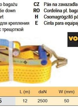 Ремень для крепления багажа Польша трещотка 2500daN 50 мм х12 ...