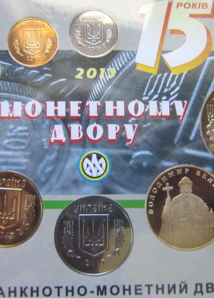 Годовой набор 2013 года "15 лет Монетного двора Украины"
