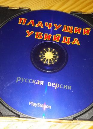 Игра Ninja: Shadow of Darkness PS1 Playstation 1 ps one диск