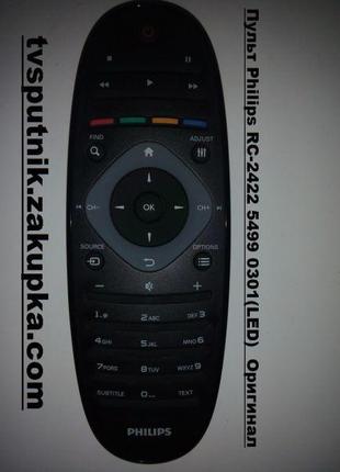 Пульт Philips RC-2422 5499 0301 (LED) Оригінал