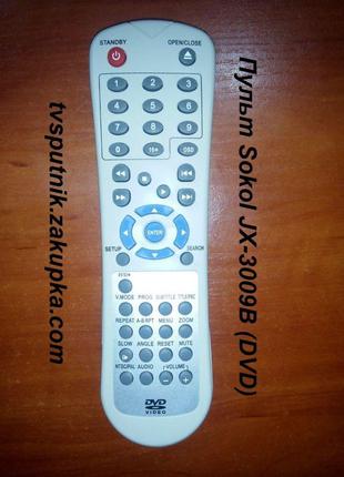 Пульт Sokol JX-3009B (DVD)