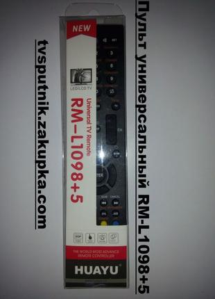 Пульт универсальный RM-L1098+5 (LCD/ LED TV)