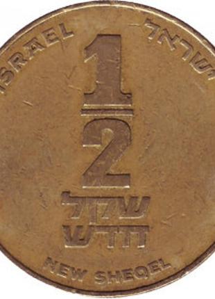 Монета 1/2 нового шекеля. 1991 год, Израиль.(АЖ)
