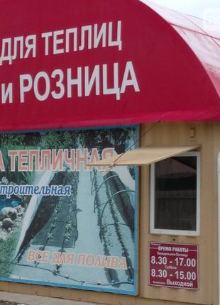 пленка тепличная