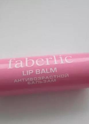 Антивозрастной бальзам для губ Faberlic