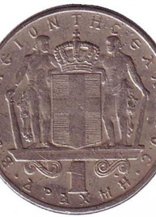 Монета 1 драхма. 1970,62,66 год, Греция.(Г)