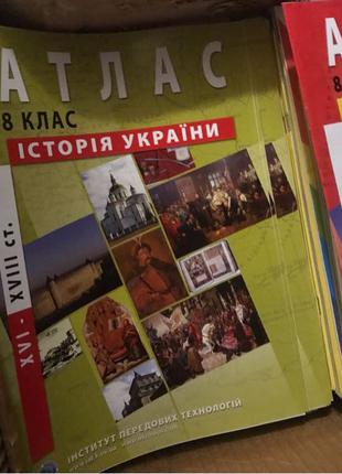 8 клас | Атлас. Історія України