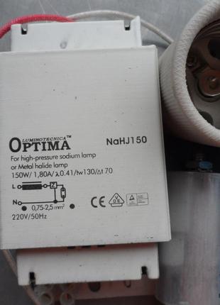 Комплект Днат 150W/МГЛ+ІЗП без лампи