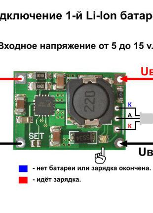 TP5100 1-2S (4.2 V або 8.4 V) Модуль зарядки Li-ion акумуляторів