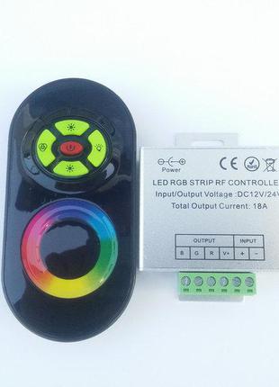 Контроллер RF RGB 18 A (Touch) черный СВДТ