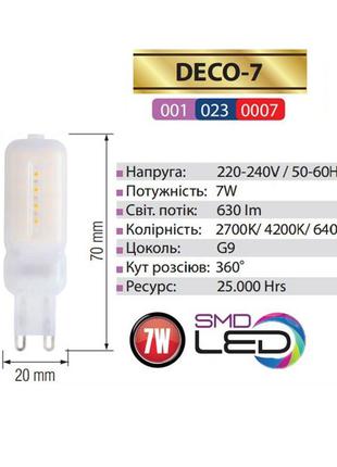 Лампа светодиодная 7W G9 4000K Horoz DECO-7