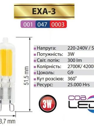 Лампа светодиодная 3W G9 6400K Horoz EXA-3