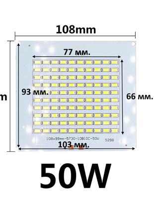 Светодиод 50 ватт под драйвер 30-36V Led 100шт. SMD5730 LED 50...