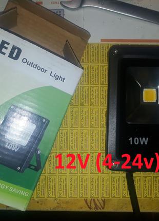 Светодиодный прожектор 10w 12v (4-24v) LED теплый свет, прожек...