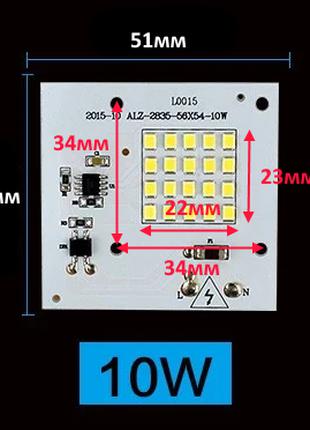 Smart IC SMD LED 10w Світлодіод 10w Світлодіодна збірка 980Lm ...