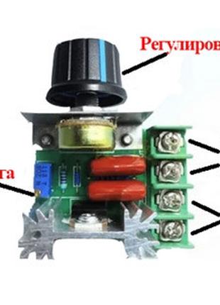 Регулятор напряжения AC50-220V Диммер 2000W симисторный регуля...