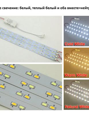 Ремкомплект 50w (2 цвета) LED для армстронг, линейки для замен...