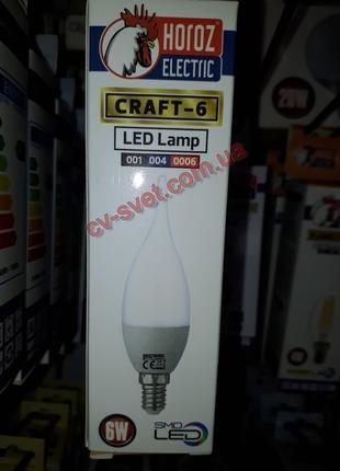 Светодиодная Лампа 6W Е14 Свеча на ветру 6400K Horoz Craft-6
