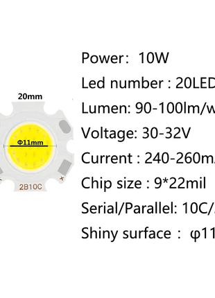 LED 10w COB 20мм светодиод 10 ватт белый 6500К 30-32v 240-260mA