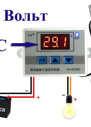 Цифровий терморегулятор термостат XH-W3002 12v