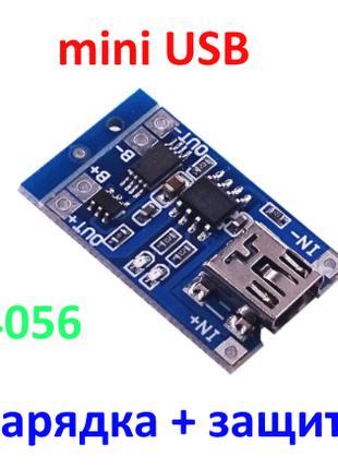 Mini USB TP4056 с защитой от переразряда, перегрузки и КЗ Моду...
