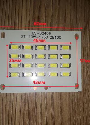 Светодиод 10 ватт под драйвер 30-36V 6000K Led 20шт. SMD LED 1...